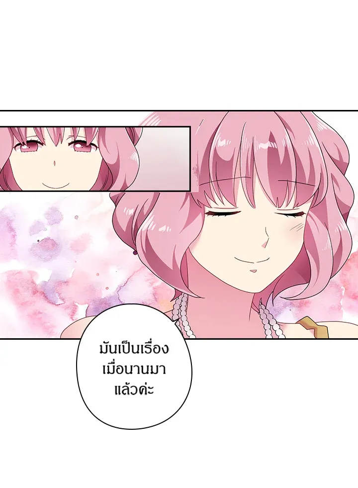 Satan’s Bride - หน้า 30