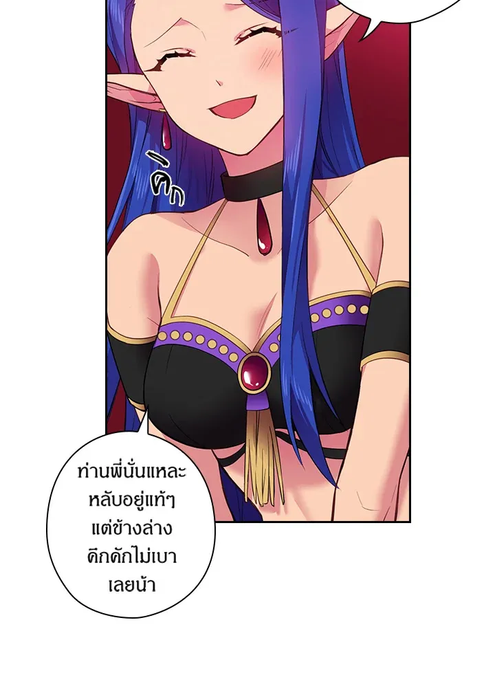 Satan’s Bride - หน้า 48