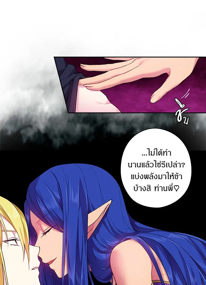 Satan’s Bride - หน้า 49