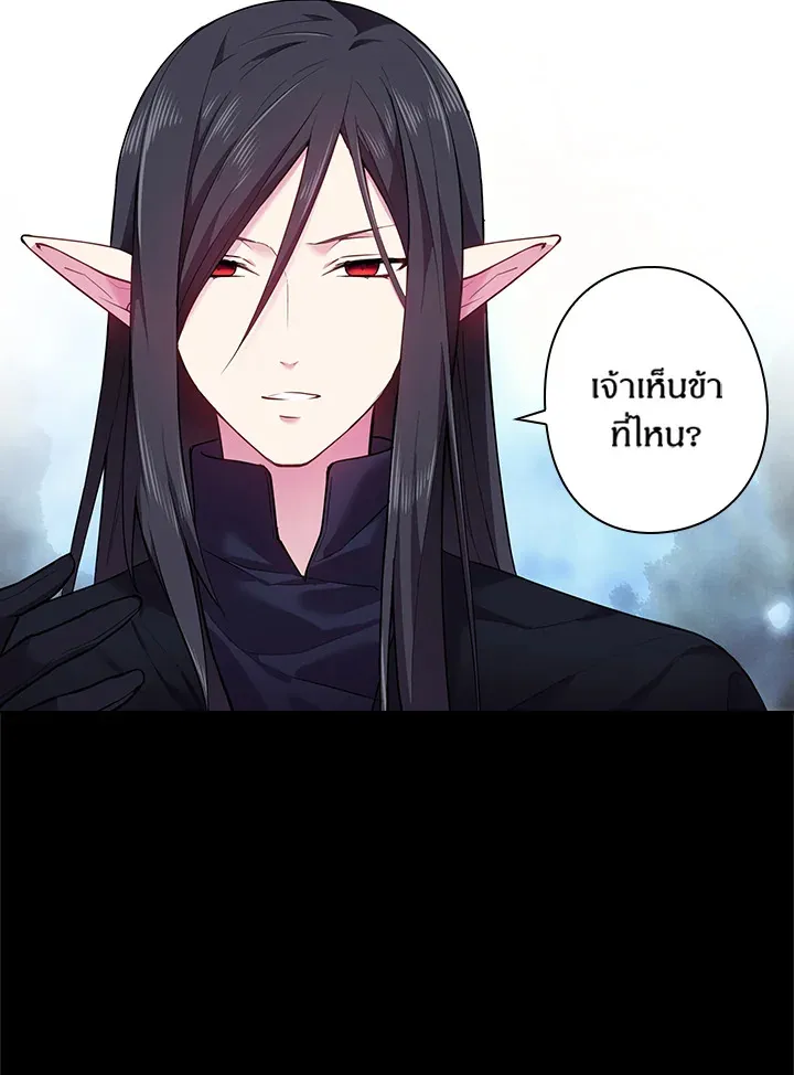 Satan’s Bride - หน้า 39