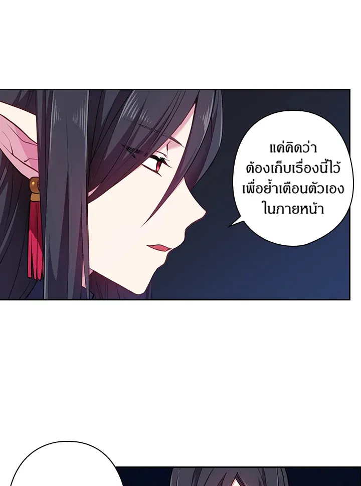 Satan’s Bride - หน้า 60