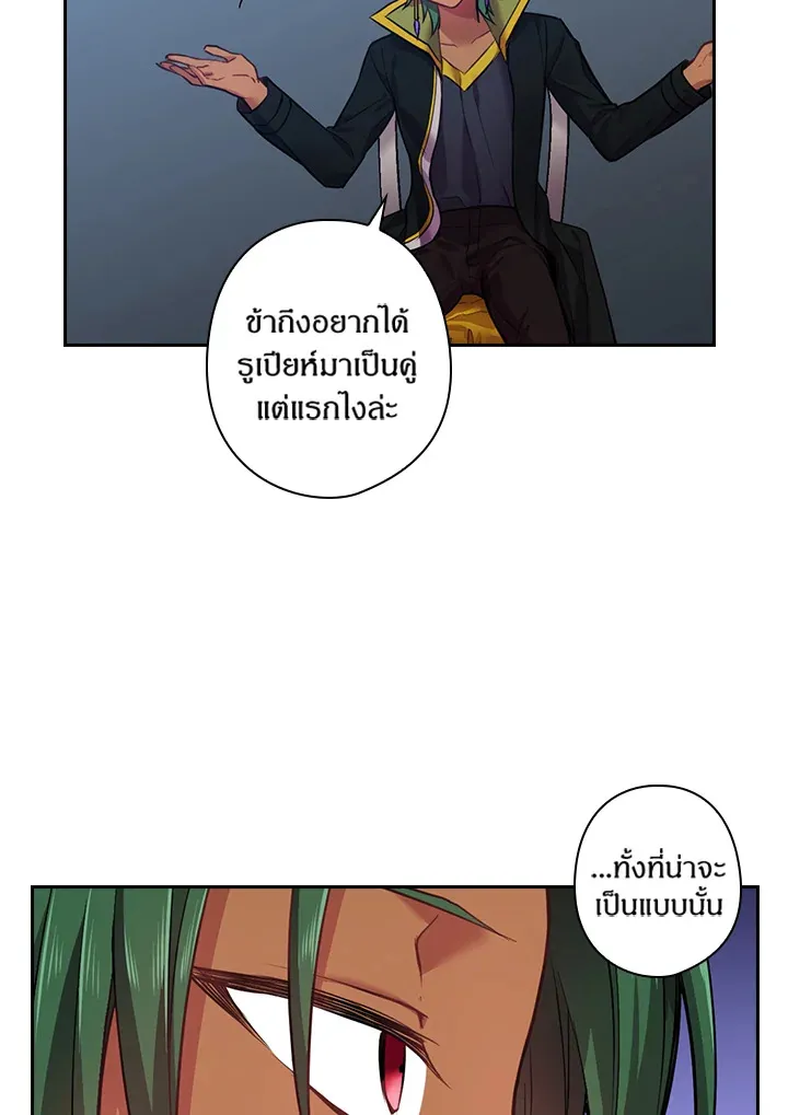 Satan’s Bride - หน้า 34