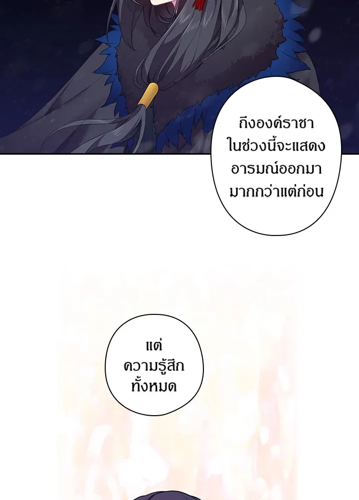 Satan’s Bride - หน้า 46