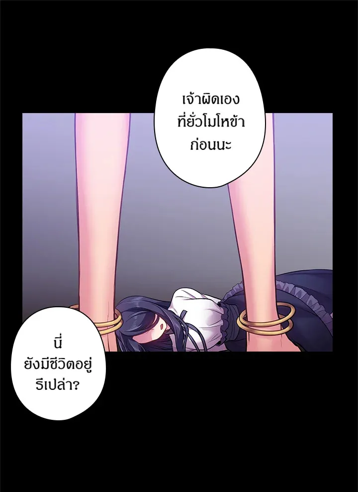 Satan’s Bride - หน้า 30