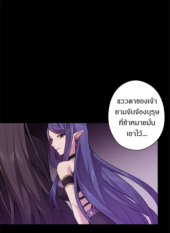 Satan’s Bride - หน้า 43