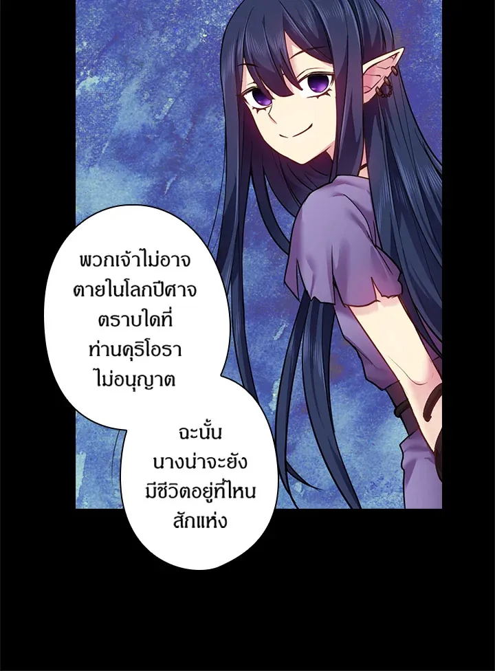 Satan’s Bride - หน้า 15