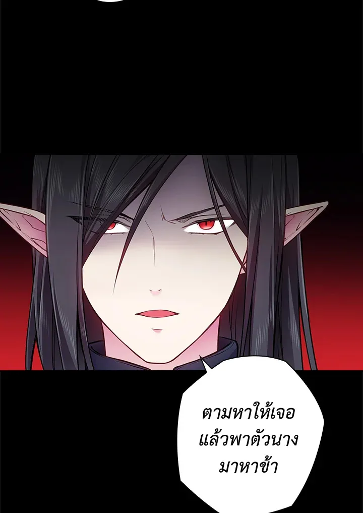 Satan’s Bride - หน้า 17