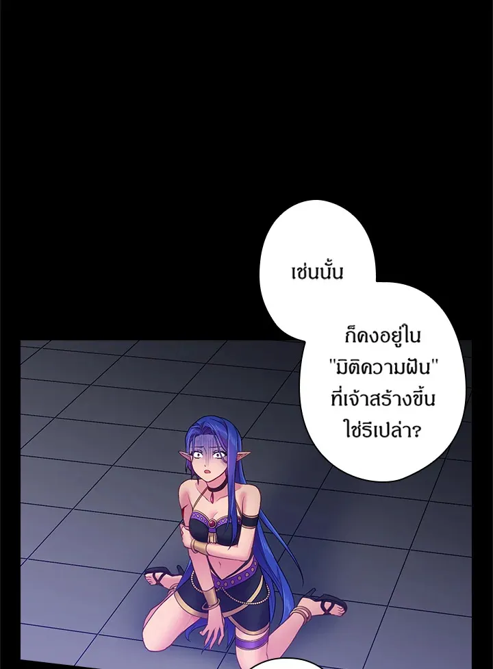 Satan’s Bride - หน้า 19