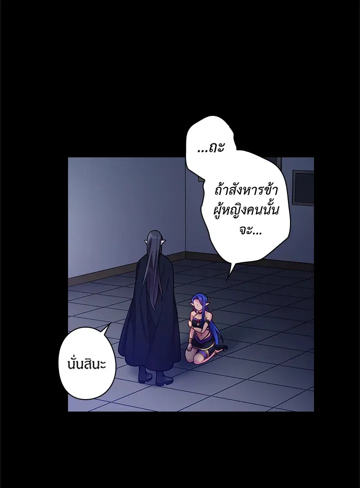 Satan’s Bride - หน้า 24