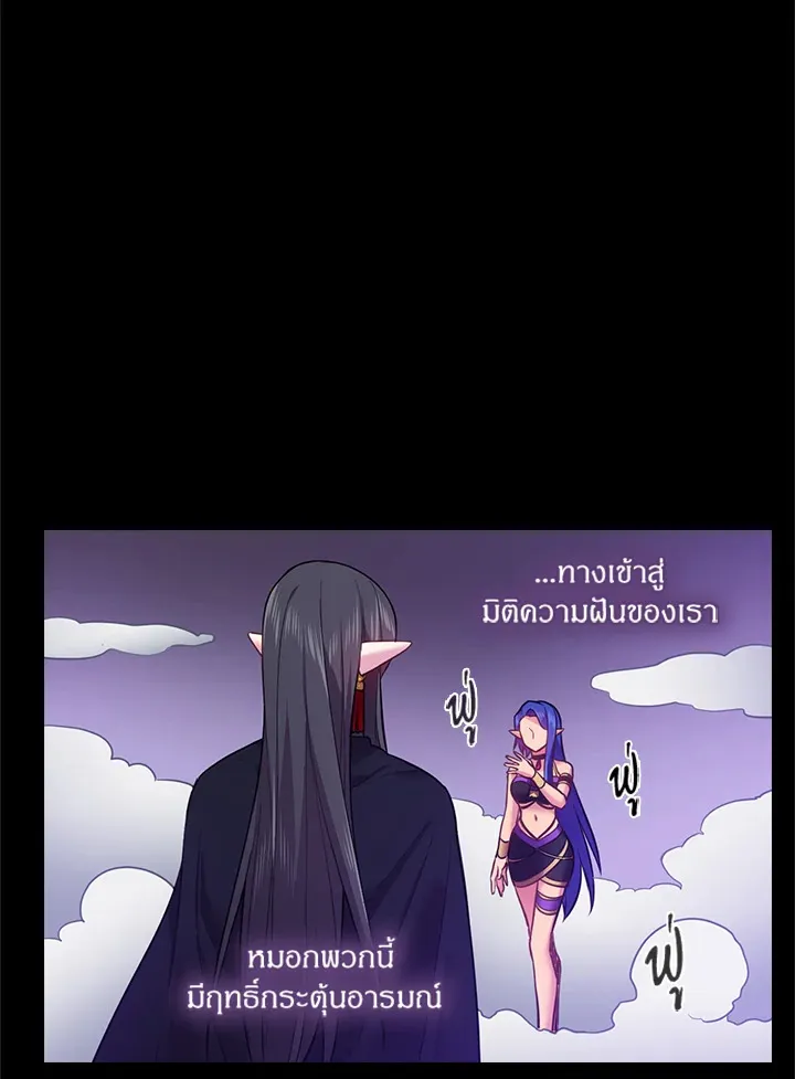 Satan’s Bride - หน้า 30