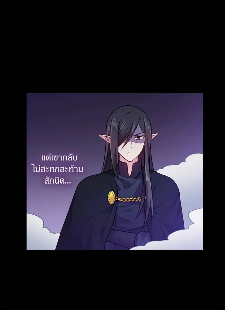 Satan’s Bride - หน้า 31