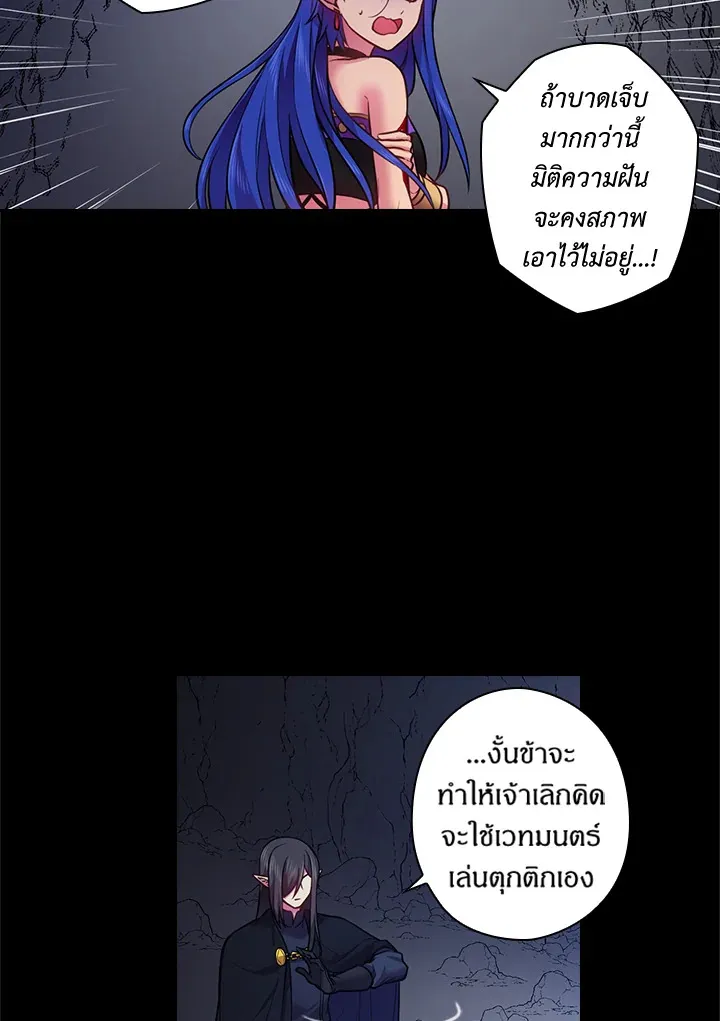 Satan’s Bride - หน้า 37