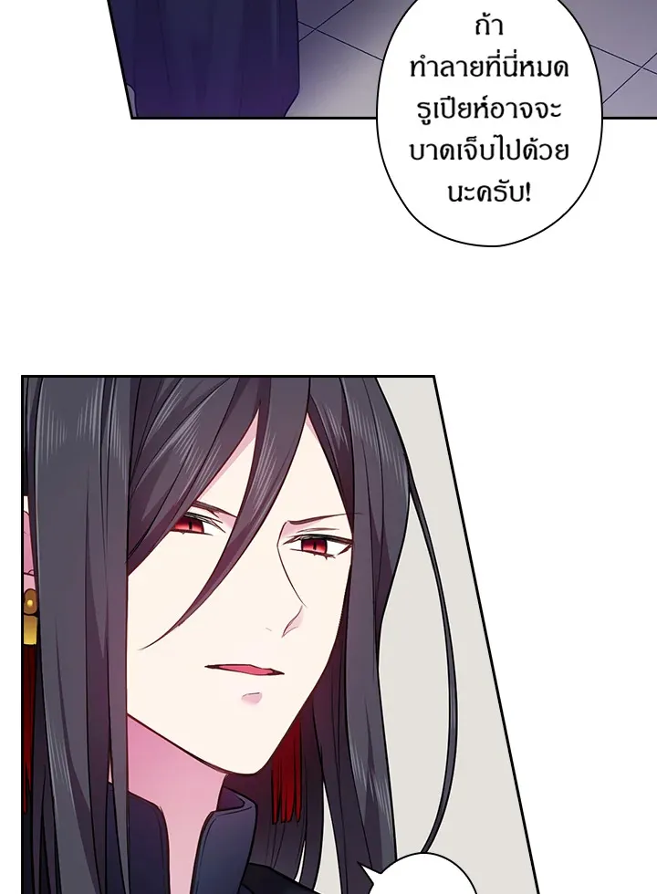 Satan’s Bride - หน้า 18