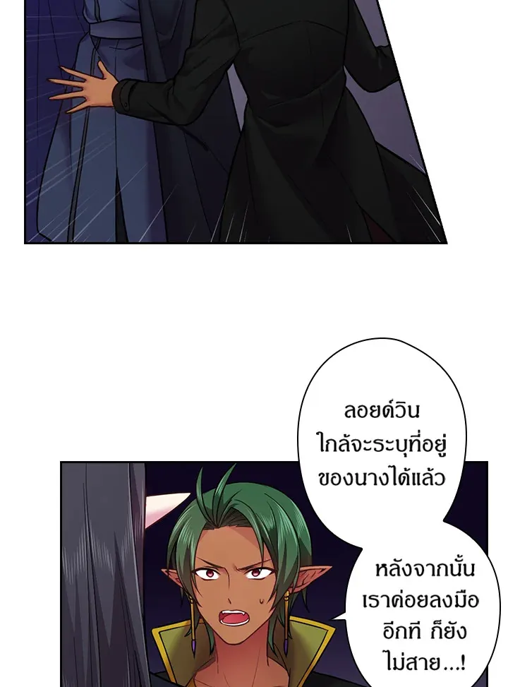 Satan’s Bride - หน้า 8