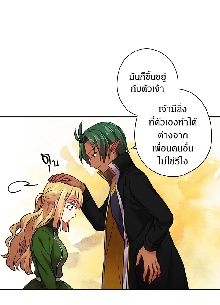 Satan’s Bride - หน้า 17