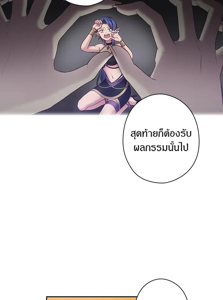 Satan’s Bride - หน้า 57