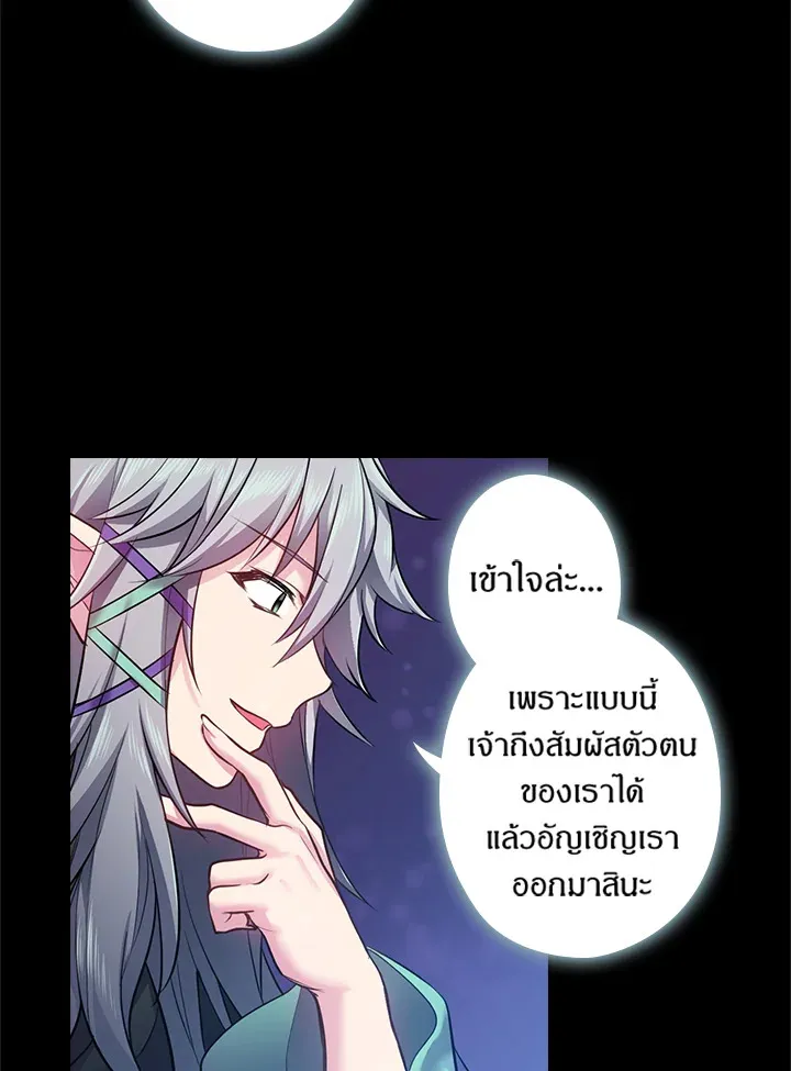 Satan’s Bride - หน้า 10