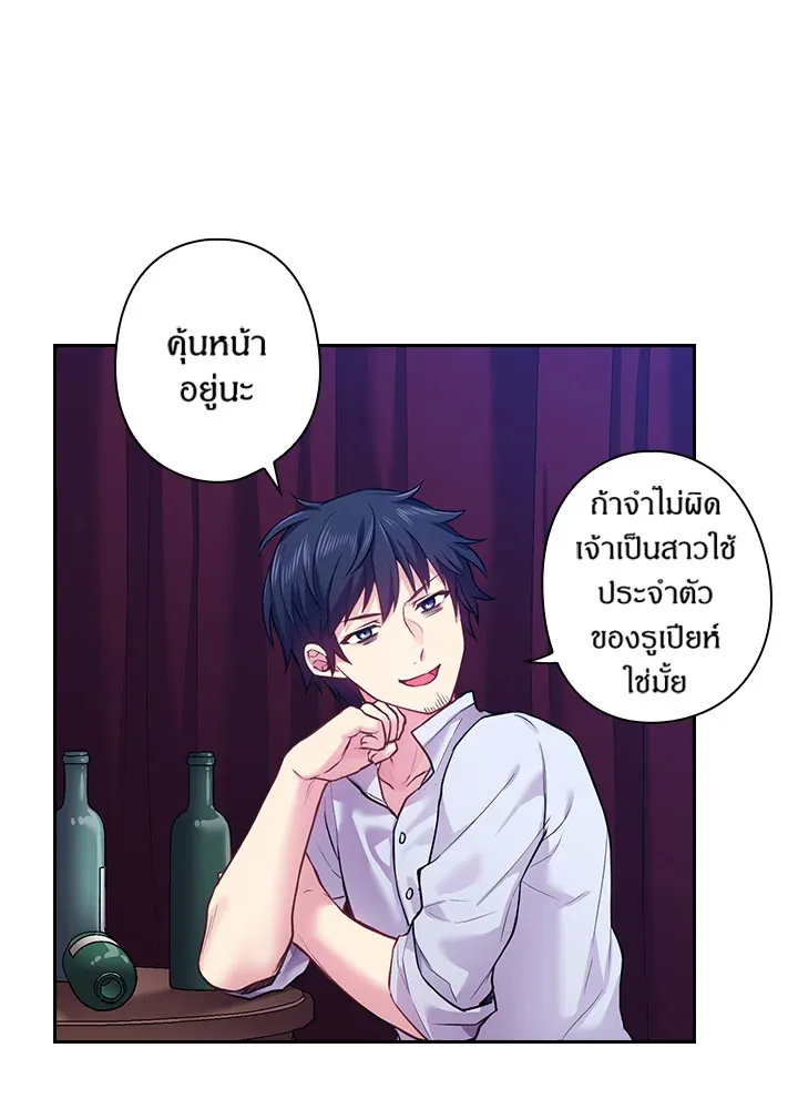 Satan’s Bride - หน้า 26