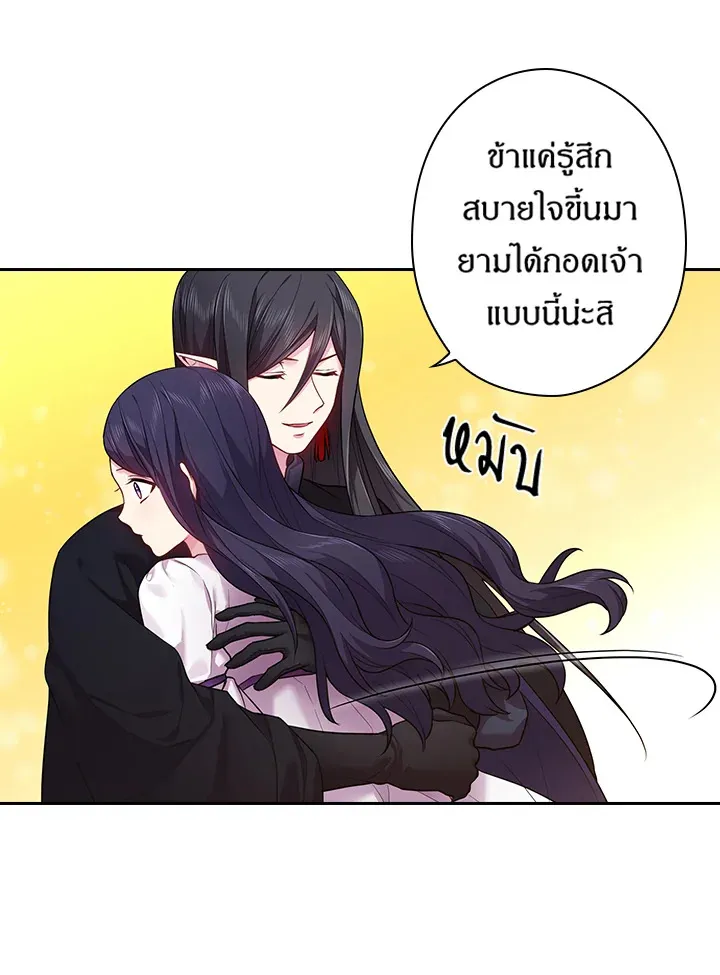 Satan’s Bride - หน้า 57