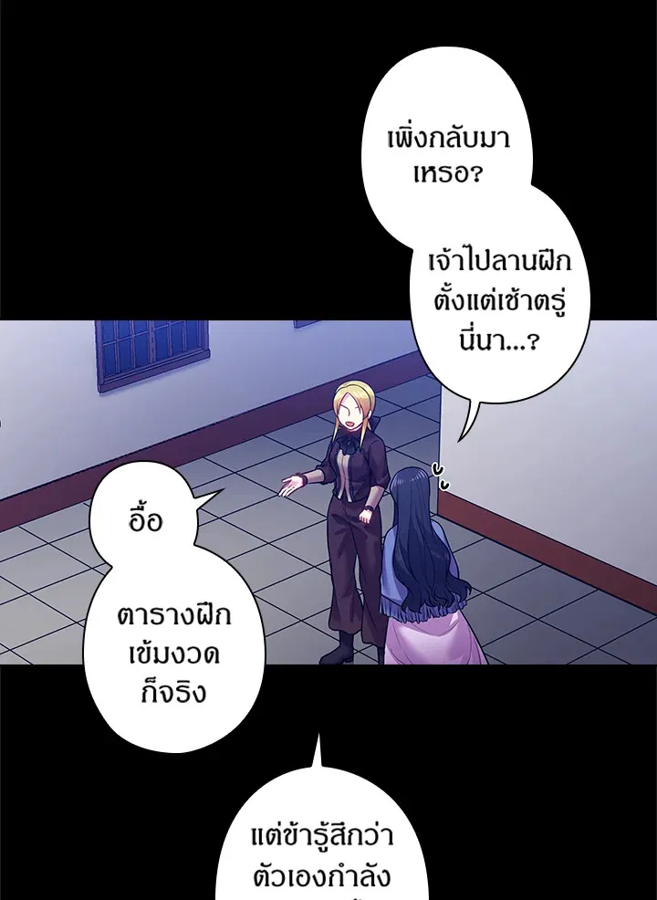 Satan’s Bride - หน้า 7