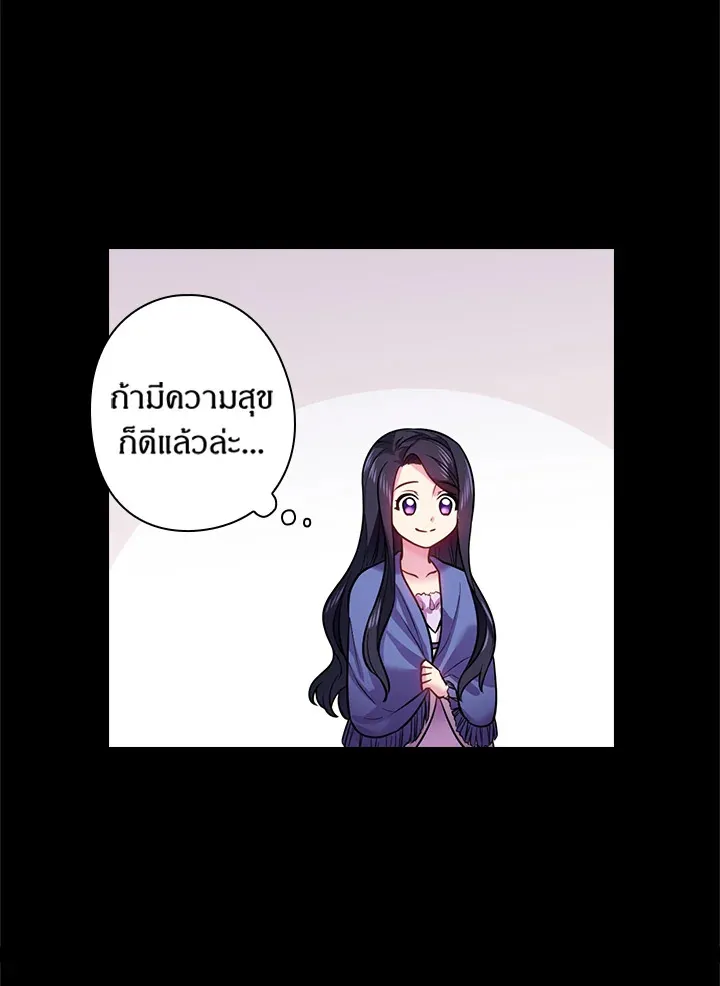 Satan’s Bride - หน้า 9