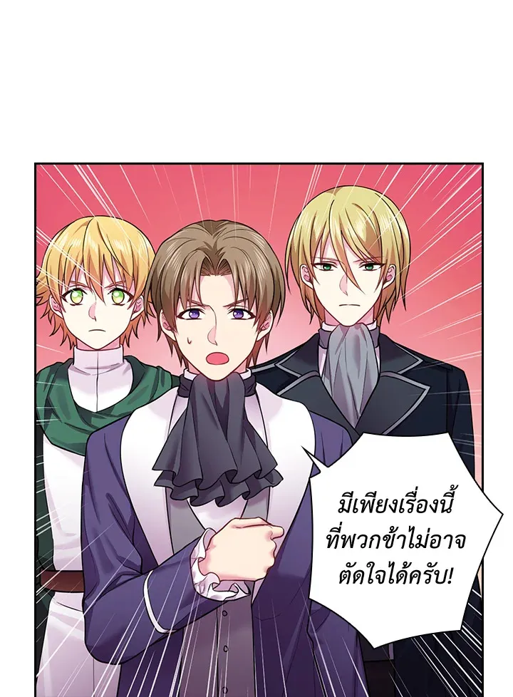 Satan’s Bride - หน้า 47