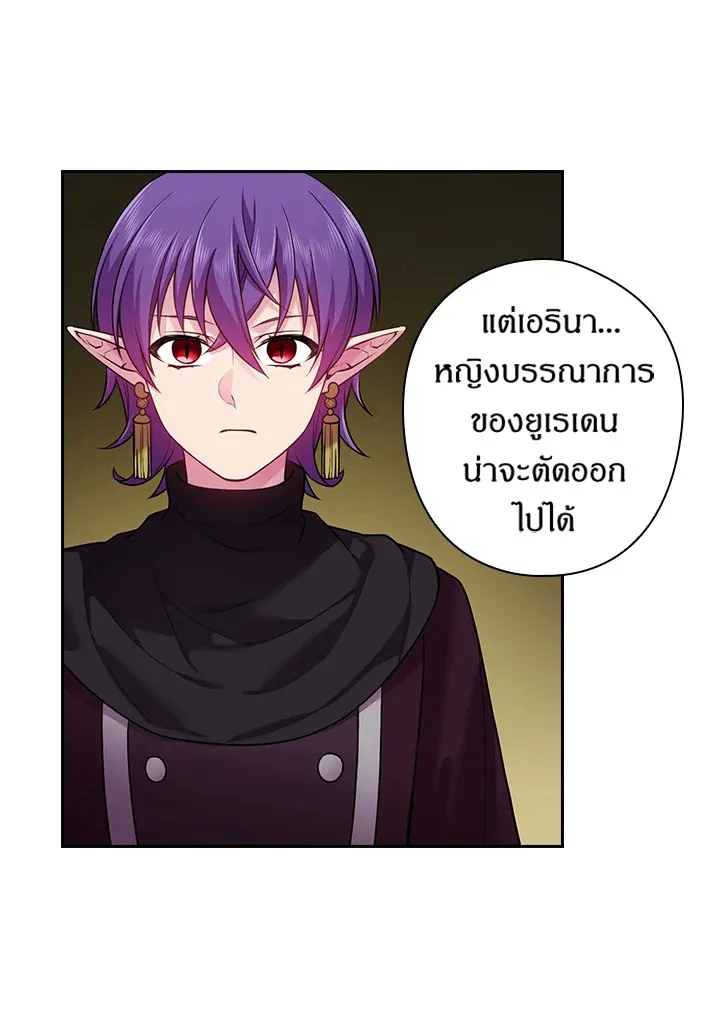 Satan’s Bride - หน้า 36