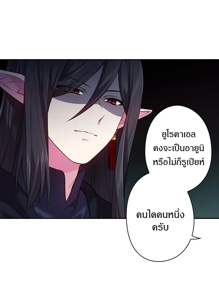 Satan’s Bride - หน้า 38