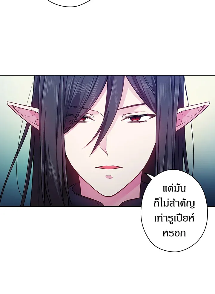 Satan’s Bride - หน้า 49