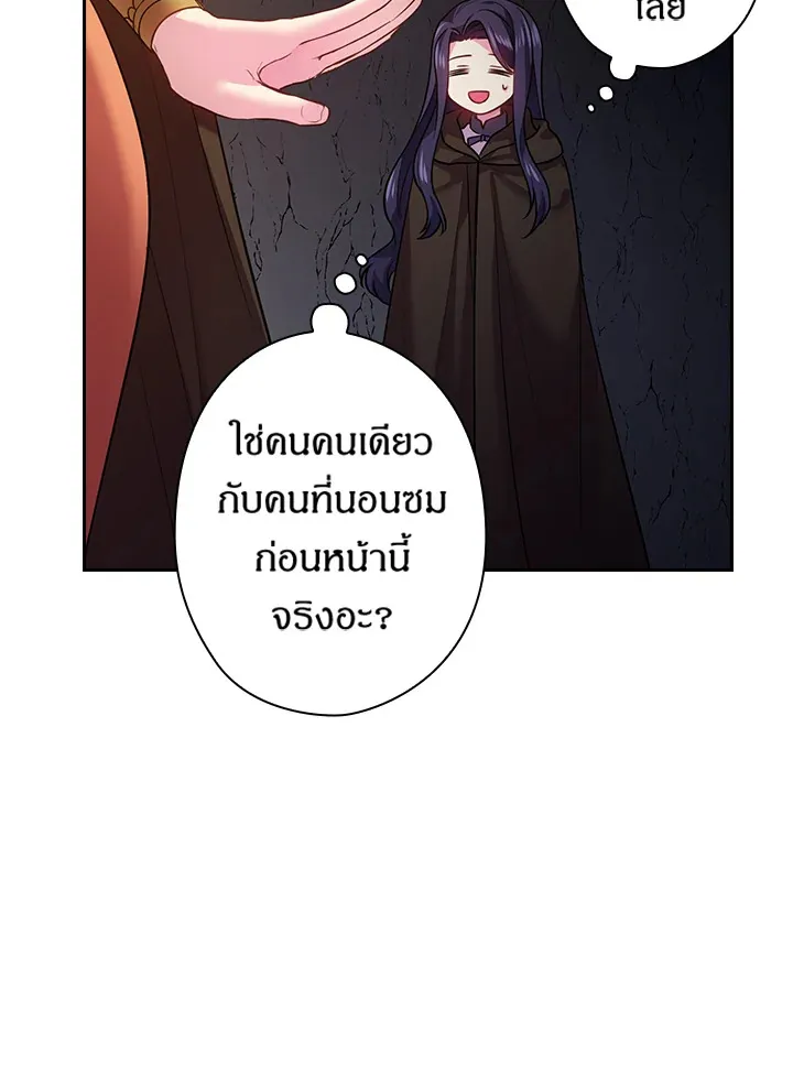 Satan’s Bride - หน้า 7