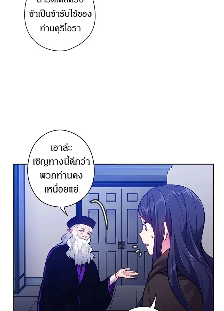 Satan’s Bride - หน้า 10