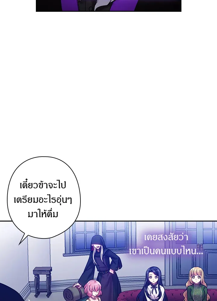 Satan’s Bride - หน้า 12