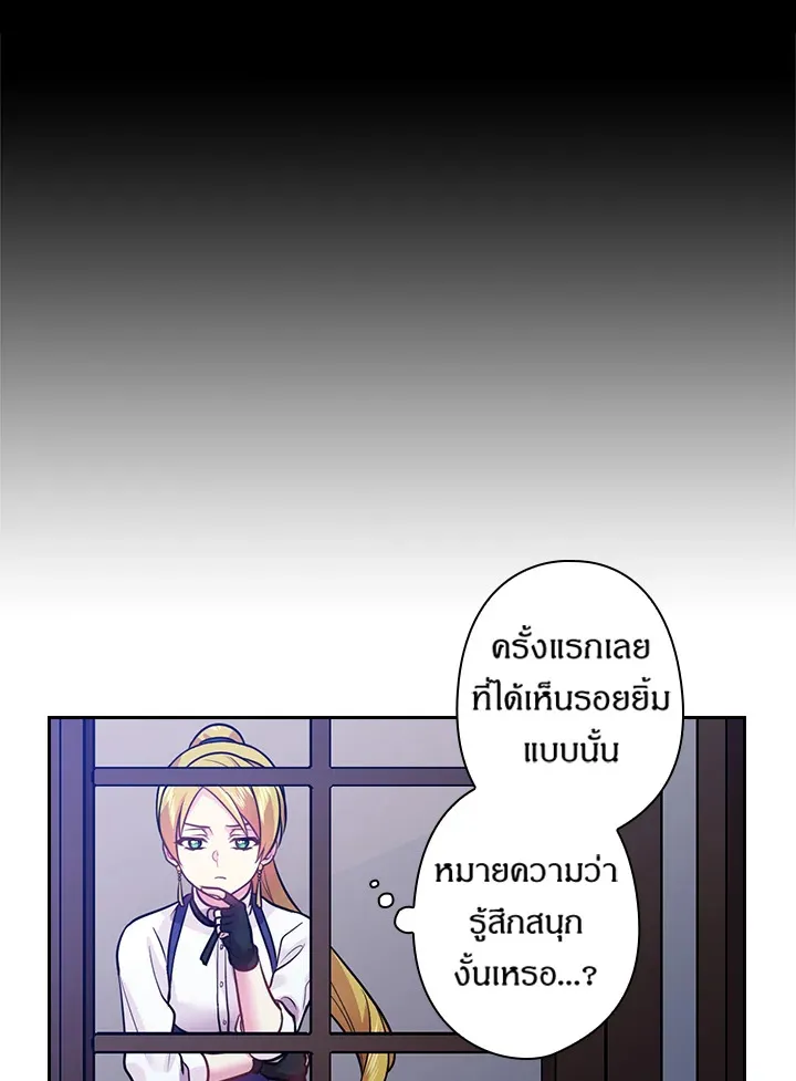 Satan’s Bride - หน้า 39