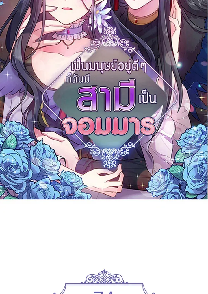 Satan’s Bride - หน้า 3