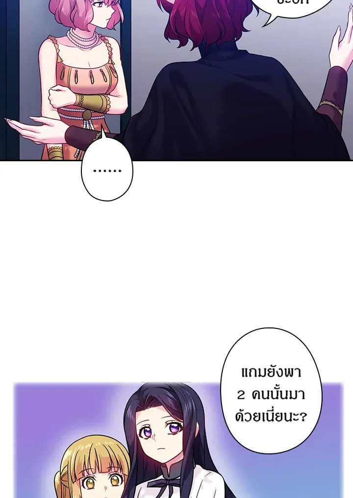 Satan’s Bride - หน้า 44