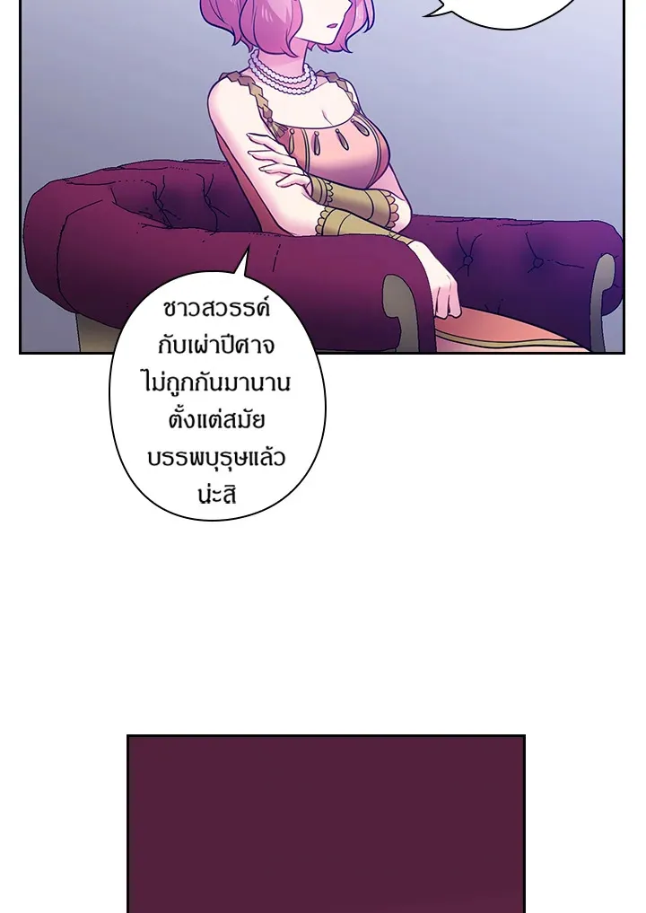 Satan’s Bride - หน้า 5