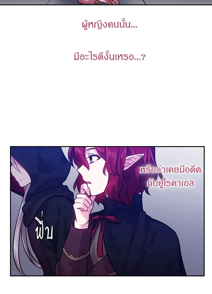 Satan’s Bride - หน้า 55