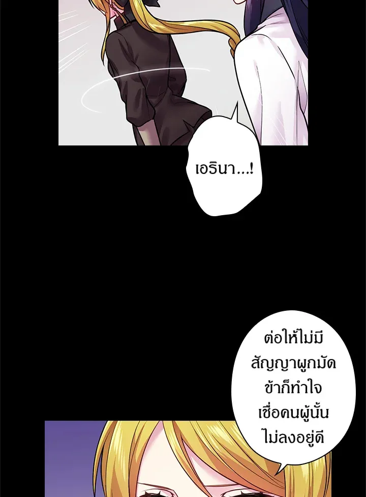 Satan’s Bride - หน้า 40