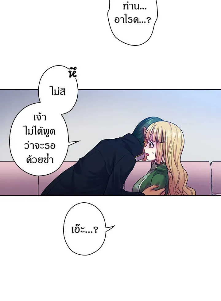 Satan’s Bride - หน้า 52