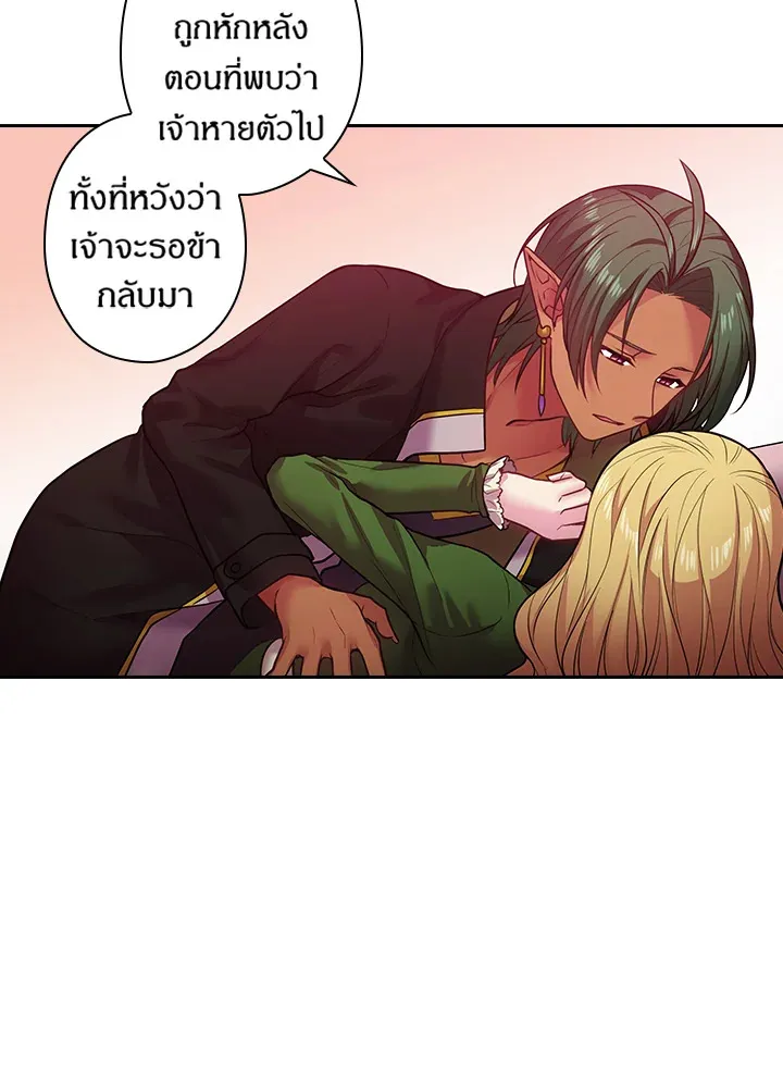 Satan’s Bride - หน้า 58