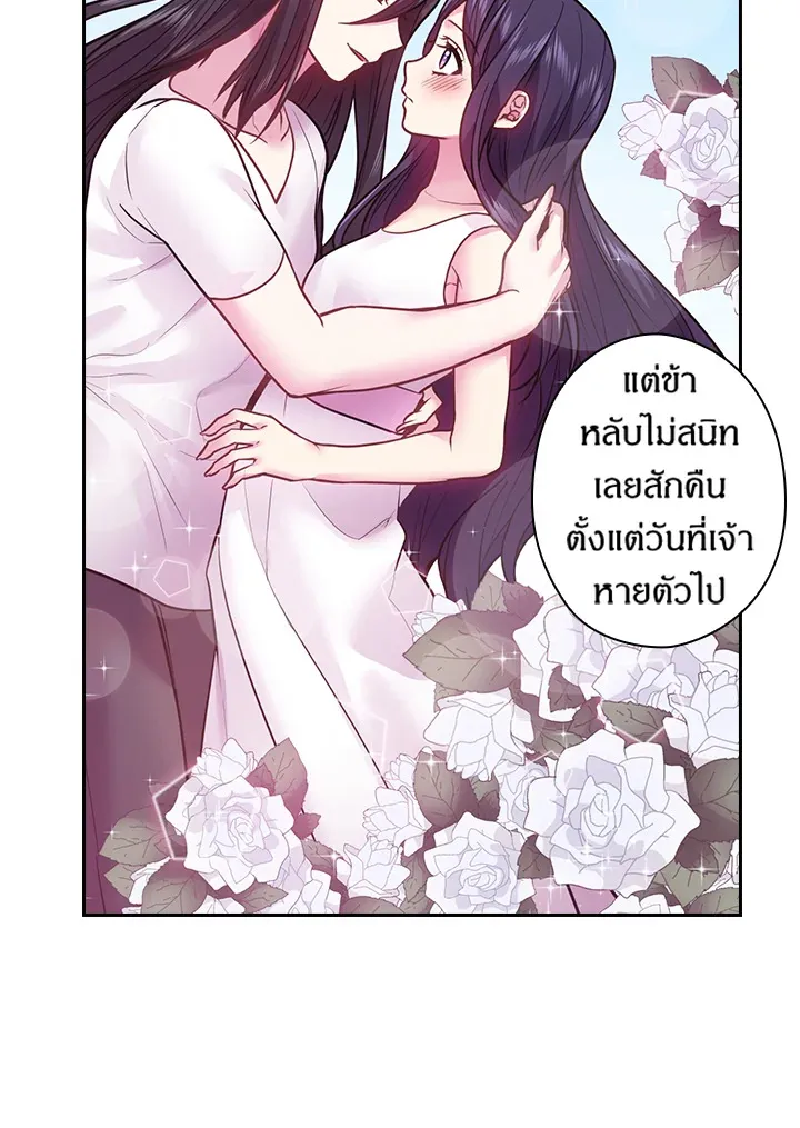 Satan’s Bride - หน้า 15