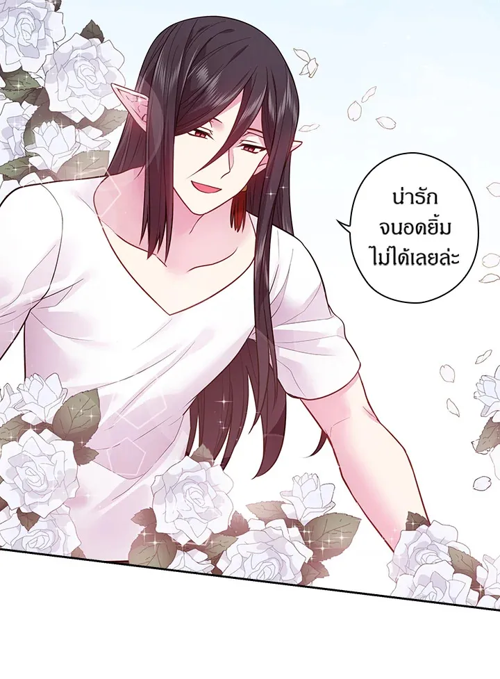 Satan’s Bride - หน้า 29