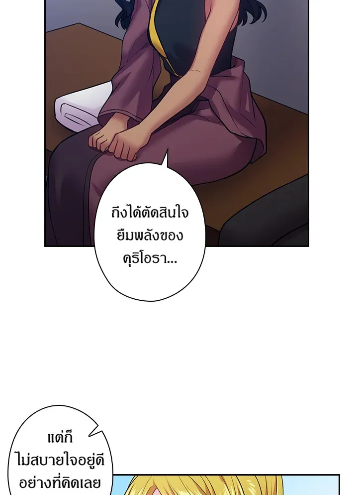 Satan’s Bride - หน้า 53