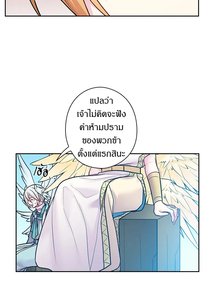 Satan’s Bride - หน้า 53