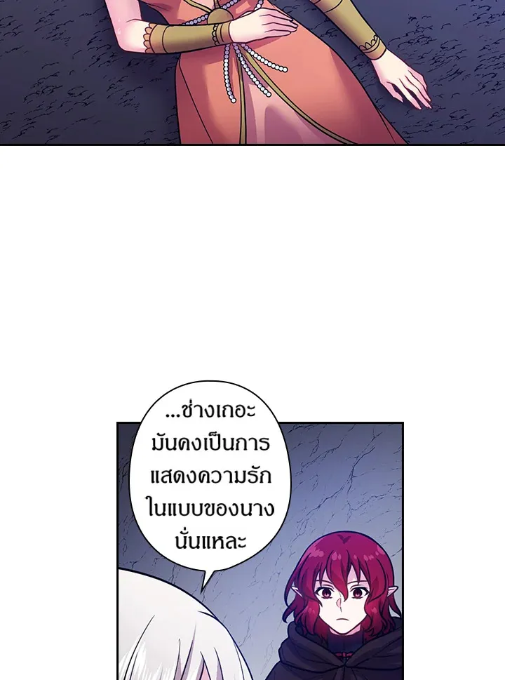 Satan’s Bride - หน้า 9