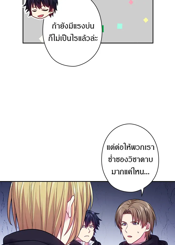 Satan’s Bride - หน้า 11