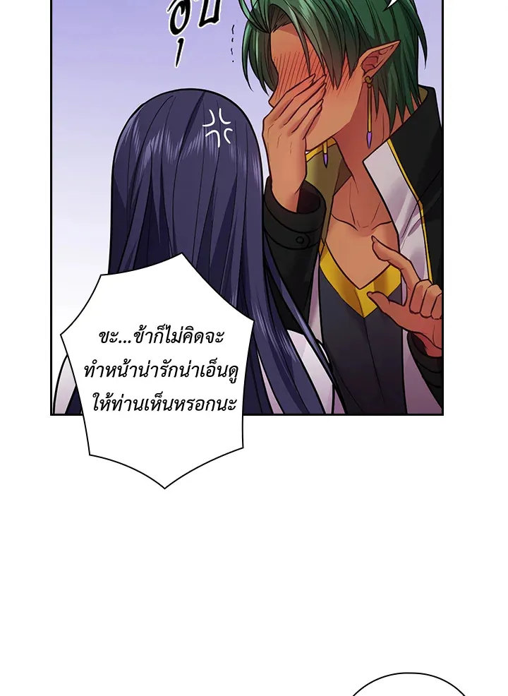 Satan’s Bride - หน้า 54