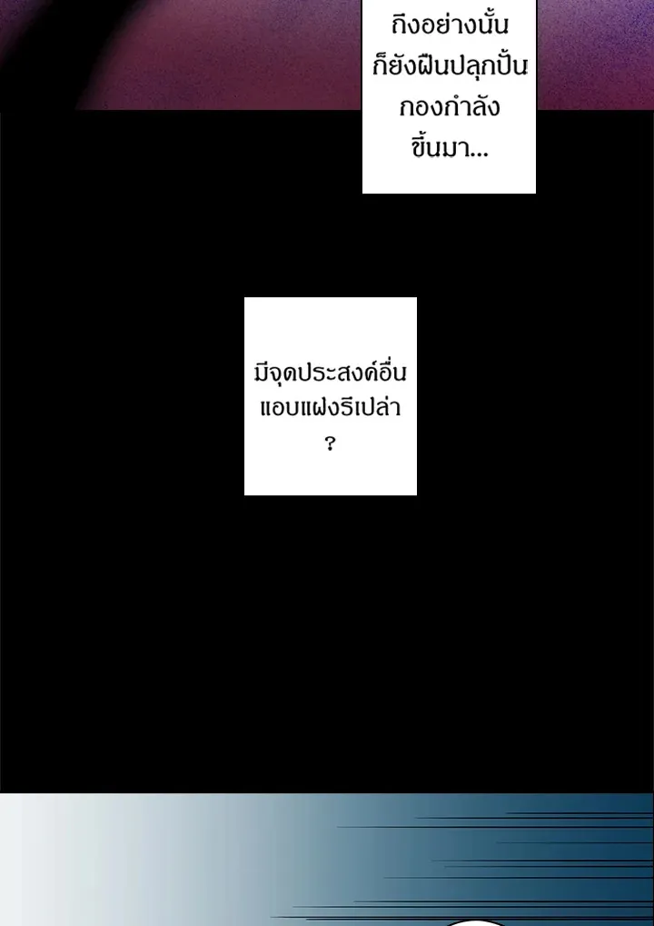 Satan’s Bride - หน้า 18