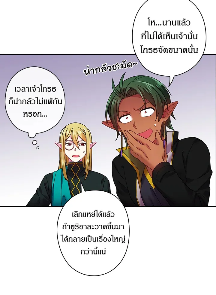 Satan’s Bride - หน้า 43