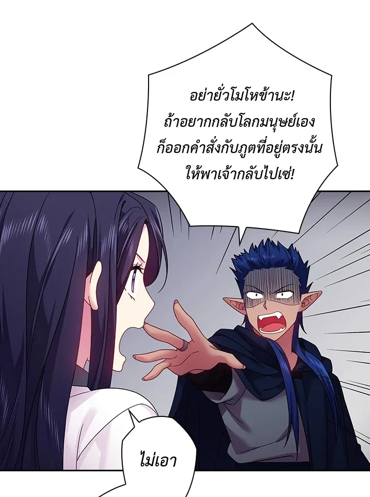 Satan’s Bride - หน้า 15